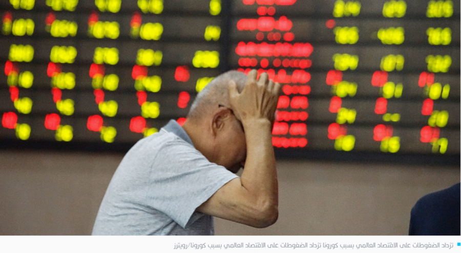 تقرير صادم : عالمنا الذي نعرفه سيتغيّر للأبد